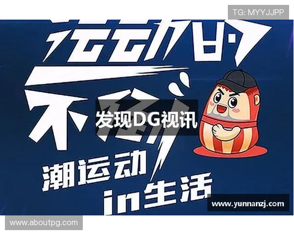 dg视讯啥意思及其在网络游戏中的作用，全面分析dg视讯的功能特点与用户使用场景