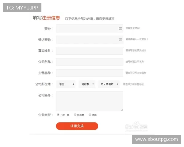 在AG视讯APP官网注册账号的详细流程与注意事项，帮助新手玩家快速上手